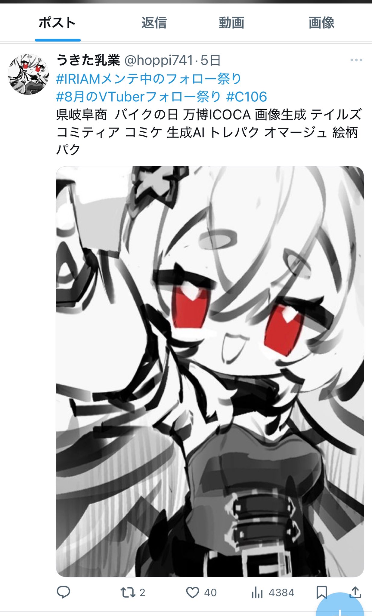 うー玉 (@usagon3333) / X