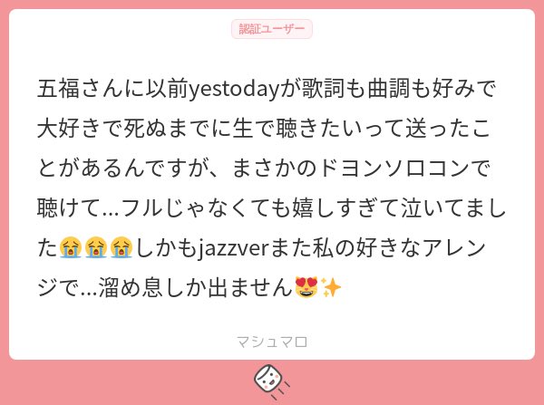 シズニの合唱響き渡る瞬間本当に震えた、昨日特にドヨンが一緒に歌ってっていうところ多かった気がする で、歌えるしシズニも 心地よかった

ライブいくとその次から聴く音源がもっと華やかになるのも好き ジャズアレンジもまた違って楽しかった〜〜〜

あとドヨンって本当に歌が好きなんやなと思った