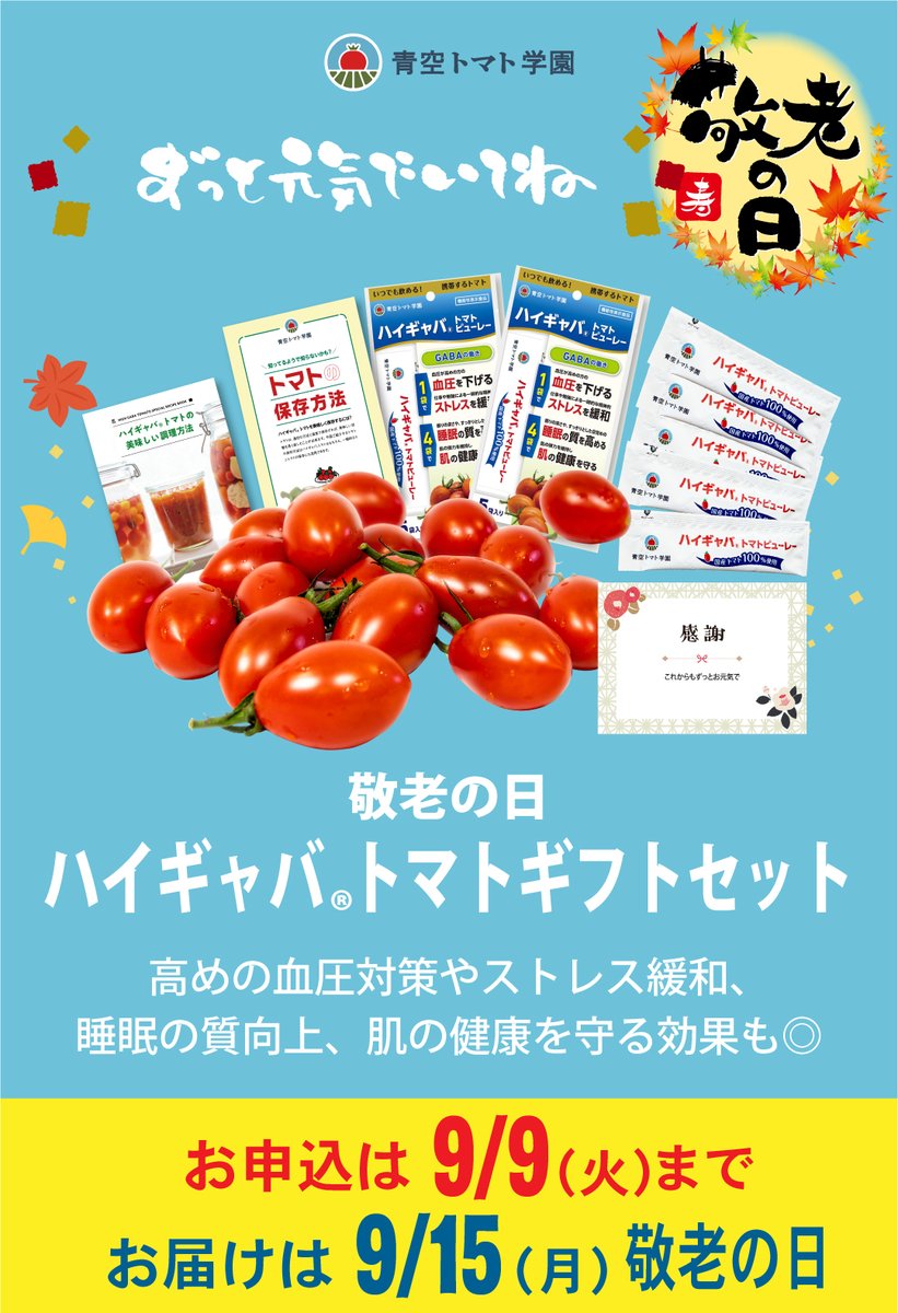 とまとページ GzJy1gNaoAErwgi.jpg
