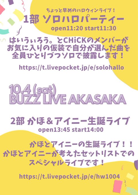 香穂のTwitter画像13