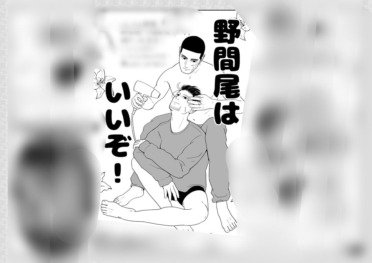 9/7仙コミのお知らせ
まゆねこさんとE26でお待ちしてます✨️
私は7月の新刊とnmoご紹介無配ペーパーを持参します！