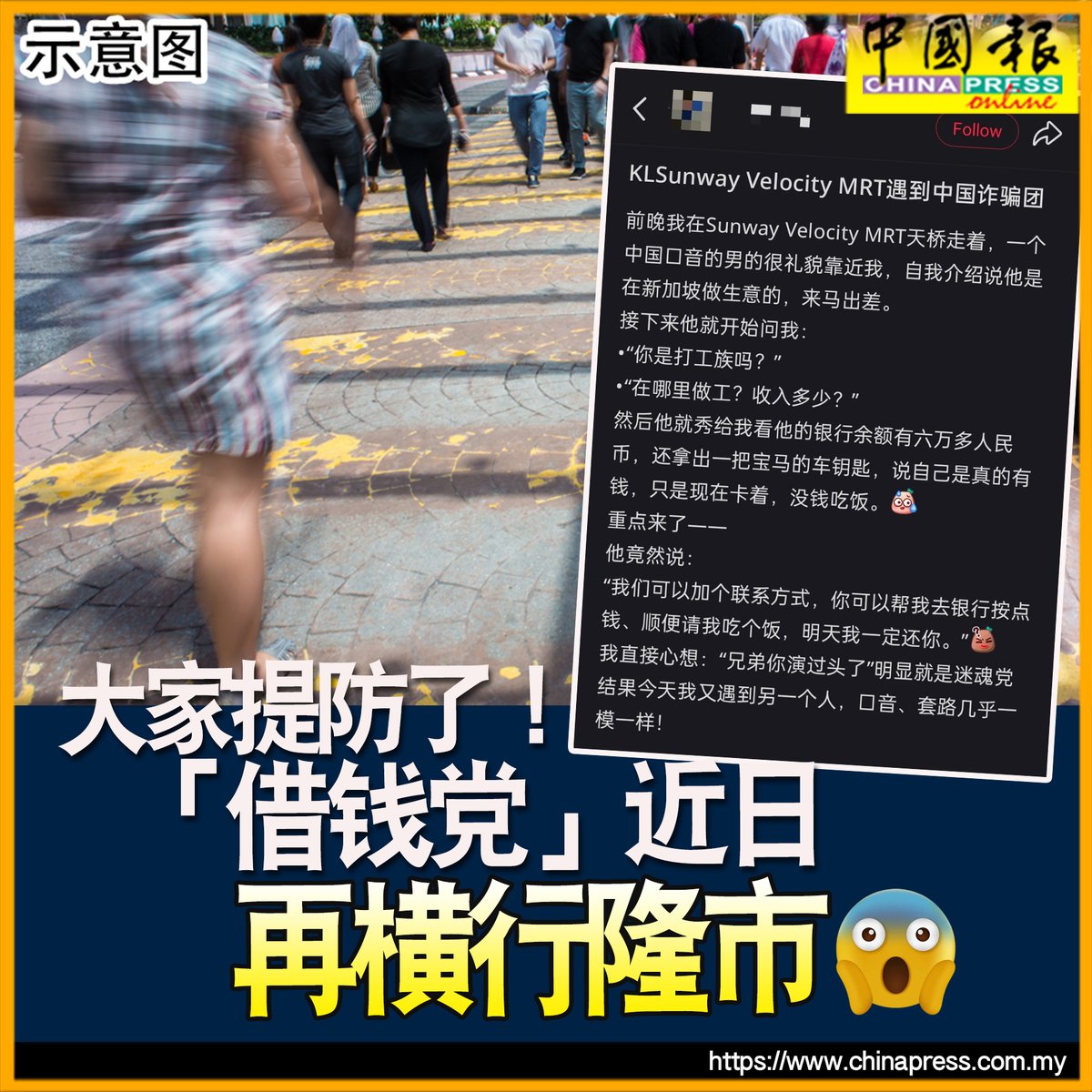 一名华裔男子连续2次遇上，庆幸没有上当...... https://t.co/UBfUAMO4qu #中国报