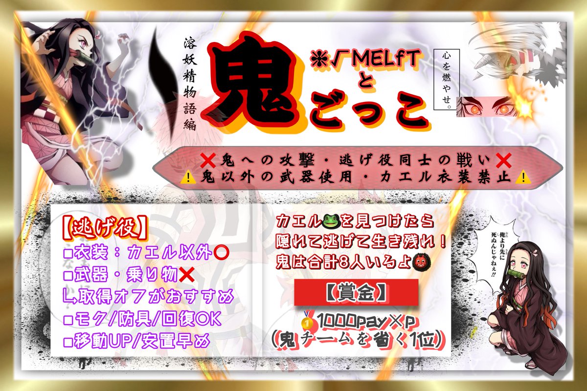 🩵❈√ #MELfT 𝐁𝐝 𝐞𝐯𝐞𝐧𝐭 ep.Ⅴ🩷

🏮 ⟡.*8/30 (sat.) 𝐒𝐐
　　　↳3スク🆗必ず🚺1名⤴︎

⏰𓈒𓏸  23:00~ 全3戦
           ↳詳細はフライヤー参照
           
👘⸝꙳.⋆条件 
　　   ◾︎<a href="/MELfT_LB/">〚㎖❈団長〛りあばび🧚🏽‍♂️🩷🪽</a>
　　   ◾︎<a href="/MELfT_Kny/">にゃっき_🐈‍⬛❦</a> (ﾘｻﾞﾙﾄ提出先)
　　　↳𝐅𝐨𝐥𝐥𝐨𝐰+𝐑𝐓

𓂃⟡.·完全招待制