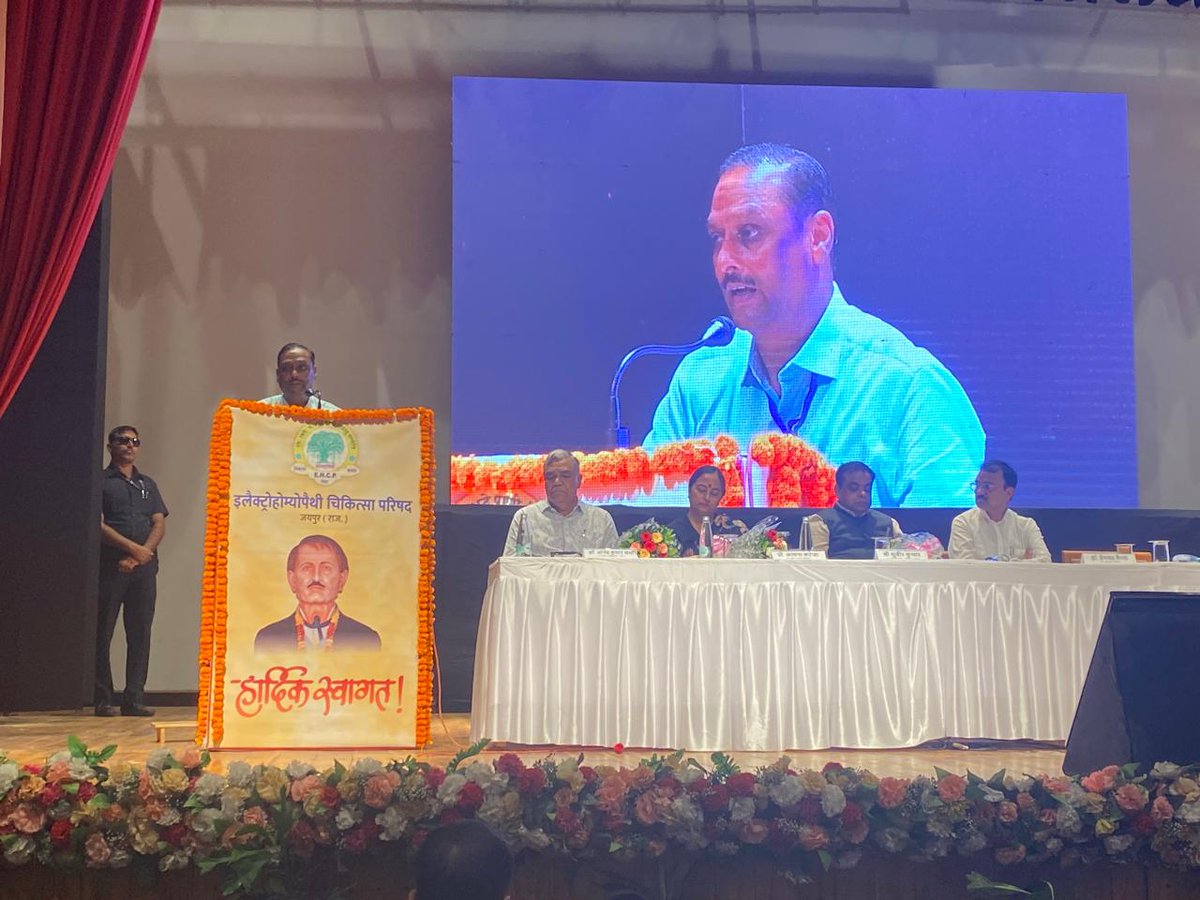 EdrSuresh's tweet image. इलेक्ट्रोपैथी चिकित्सक सम्मेलन एवं अभिनंदन समारोह
 #1stIndiaNews #FirstIndiaNews #Electropathy #ElectropathyDoctors #RajasthanUniversity #RUEvent #ElectropathyConference #ElectropathyFelicitation #RajasthanNews