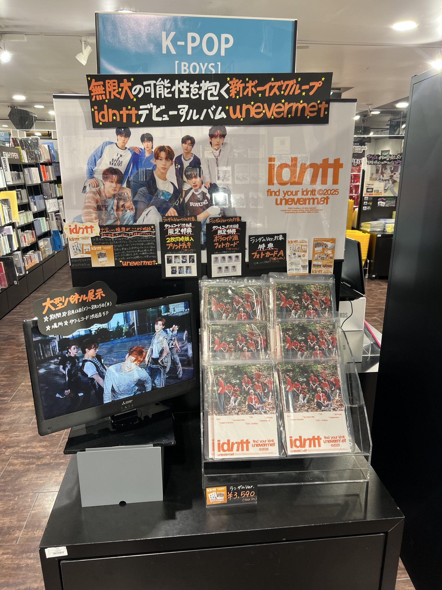 SF9 ジェユン『THE PIECE OF9』タワレコ渋谷プリントチェキ SF9 ジェユン『THE PIECE OF9』タワレコ渋谷プリントチェキ