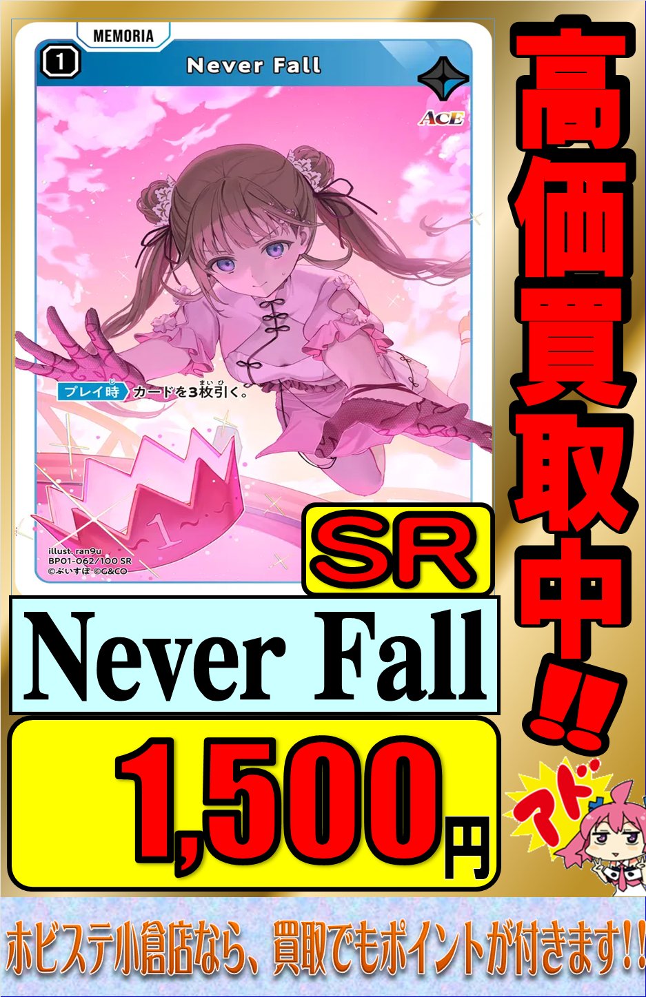 ホビーステーション小倉店 on X: 