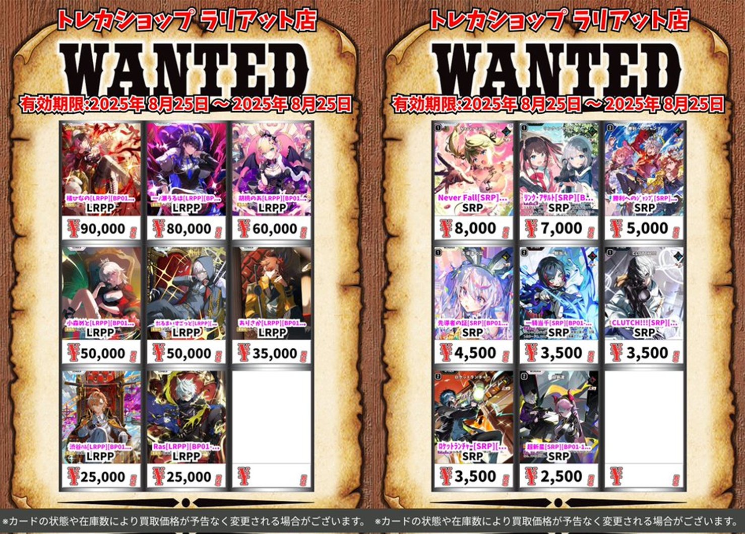 着払限定☆断捨離☆激レア☆ラッシュアワー☆ポスター 状態B〕聖塔の半壊【オーバーラッシュレア】{RD/KP22-JP064}《RD