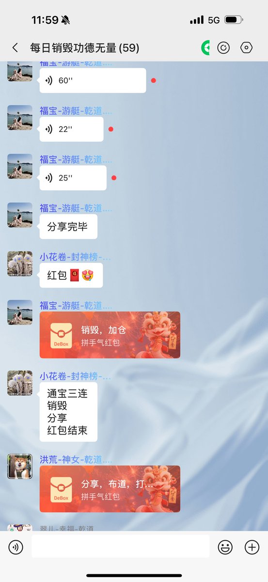 通宝销毁群招募勇士，闲人勿扰！

m.debox.pro/group?id=5zuqn…