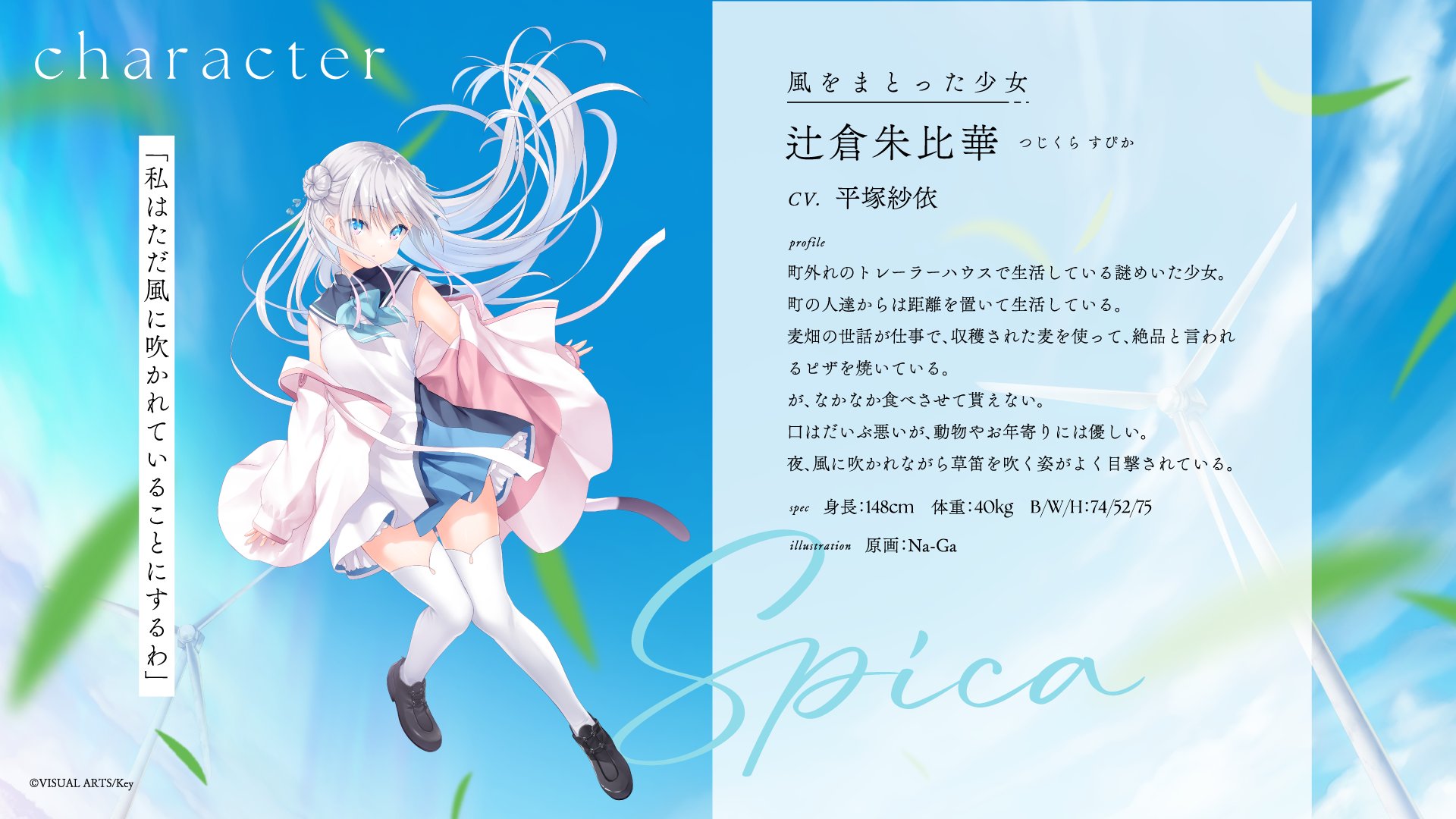 Key25th Memorialくじ anemoi辻倉朱比華3 点セット Key25th Memorialくじ anemoi辻倉朱比華3 点セット Summer Pockets