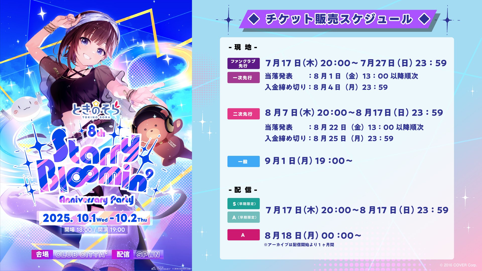 そらちゃんインフォ（非公式）🐻💿Sora-chan-Info (Unofficial