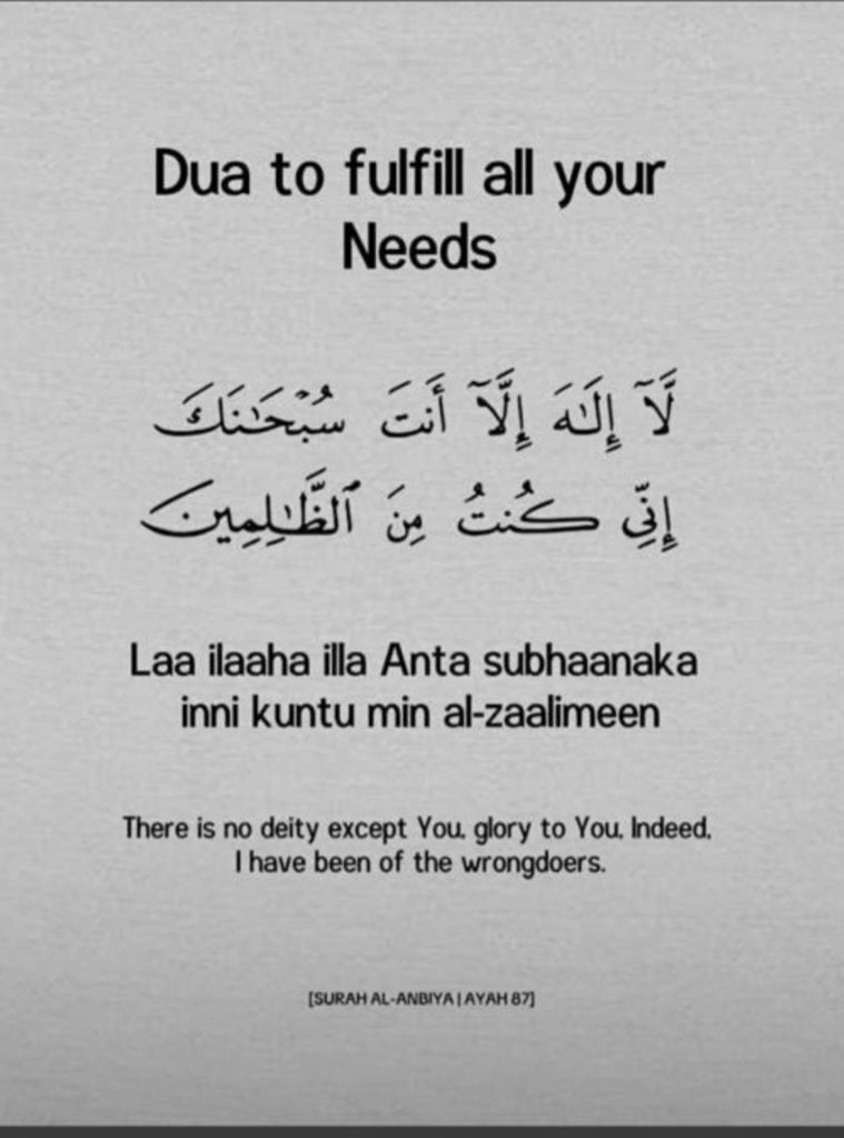 Dua to fulfill all your Needs