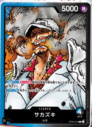 ワンピースカード速報ドン通信🏴‍☠️ on X: 