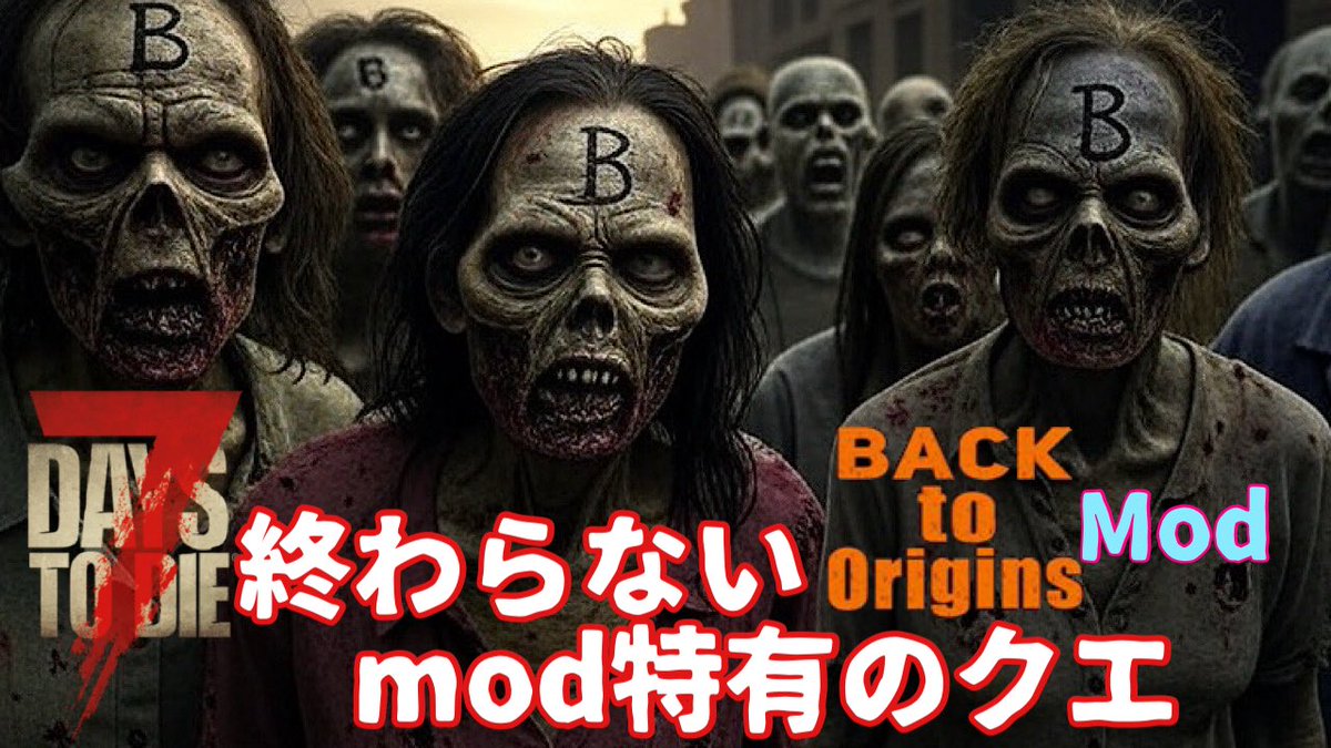 精神攻撃の貞子とスピカー野郎がえぐいんよ。
心ポキポキだよ14時ぐらいから
#7DaysToDie  #7dtd  #mod #BackToOrigins
youtube.com/channel/UC7JSl…