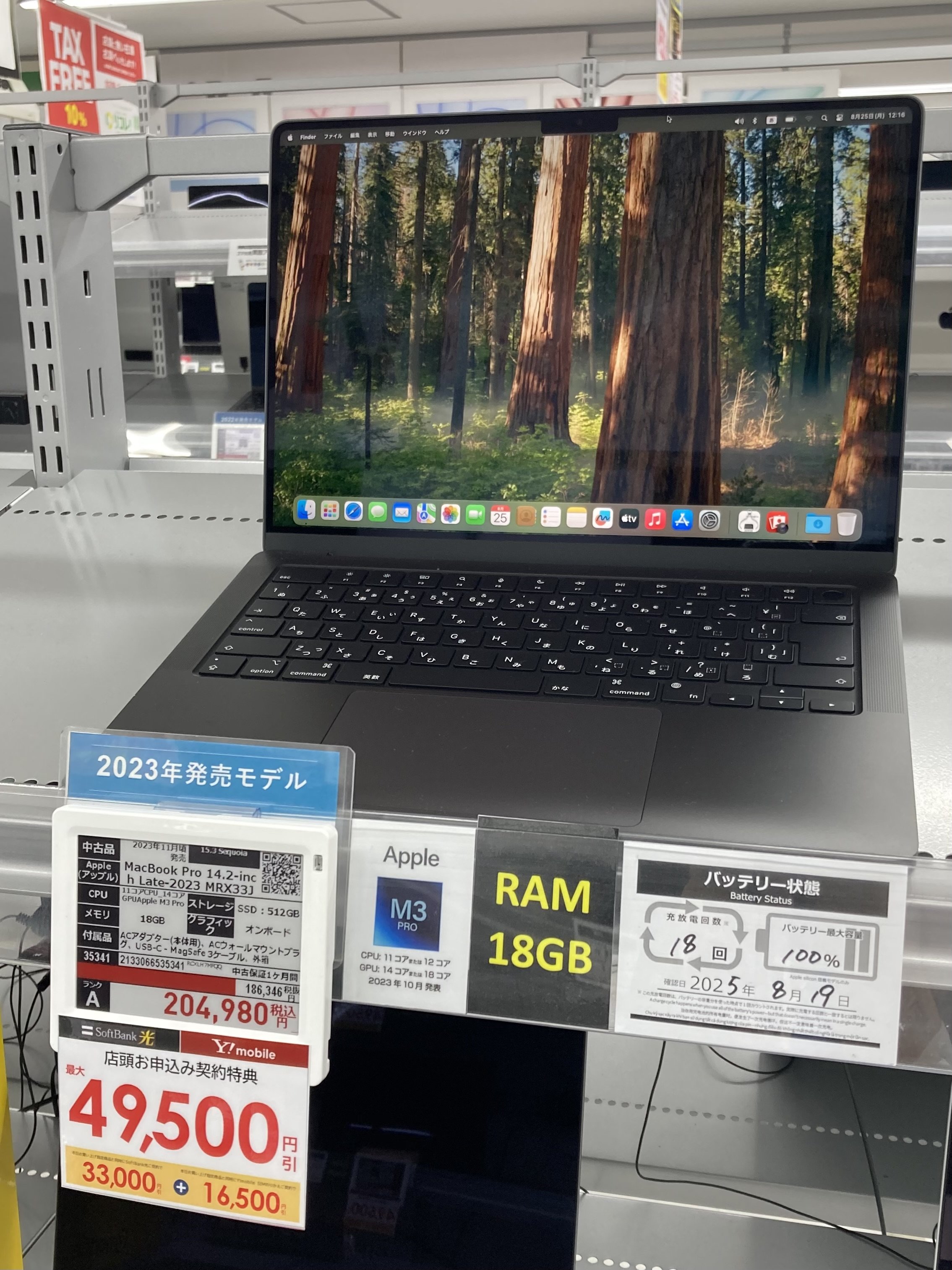 ソフマップAKIBA 駅前館 on X: 
