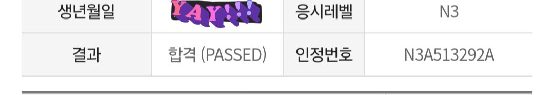 다음 목표는 N2! 
N2부터는 정말 제대로 공부를 해야할텐데 공부할 짬이 언제 날지는... 일단 버킷리스트에는 올려두겠어요...