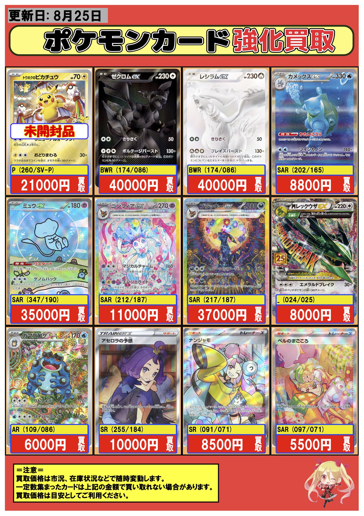 フルコンプ本厚木店 on X: 