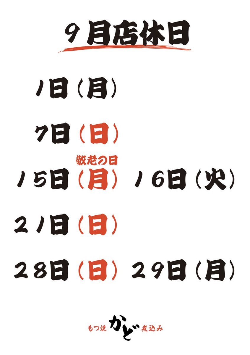 よろしくお願いします🐷