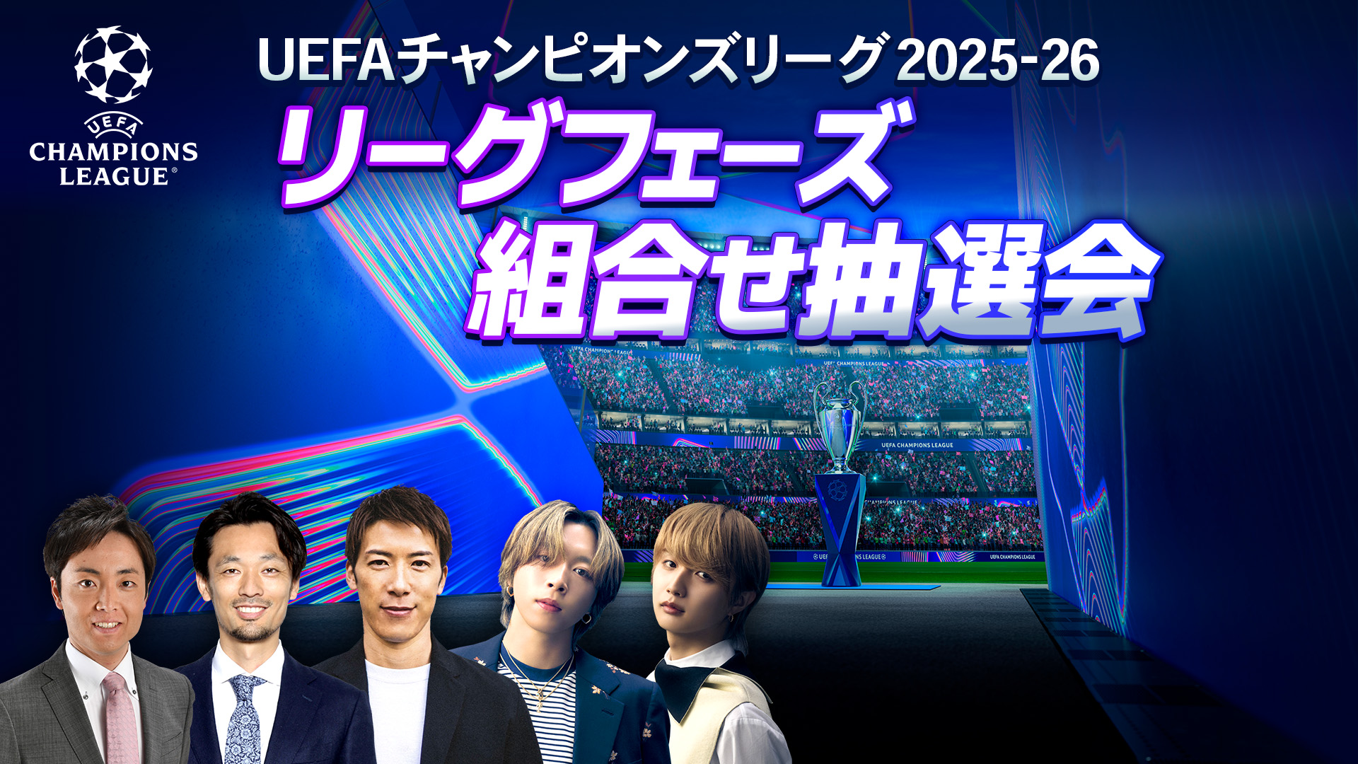 非売品UEFA ２０２５チャンピオンズリーグ決勝 タペストリー 非売品UEFA 2025チャンピオンズリーグ決勝 タペストリー