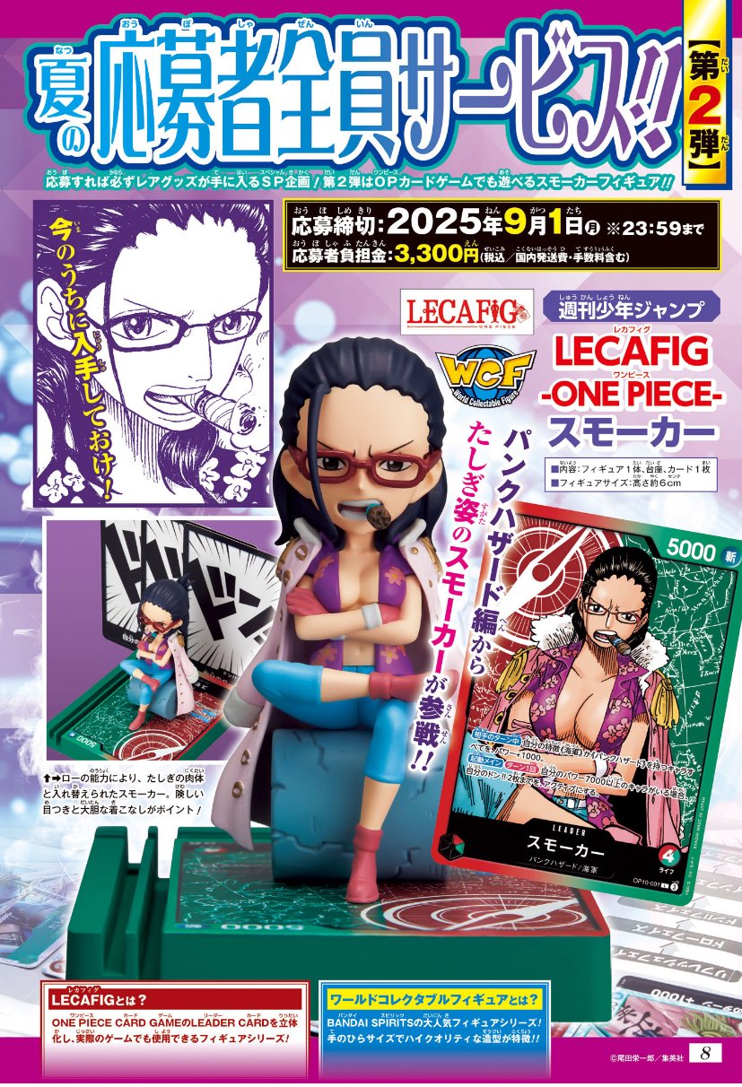 ワンピースカード速報ドン通信🏴‍☠️ (@ONE_PIECETCG) / X