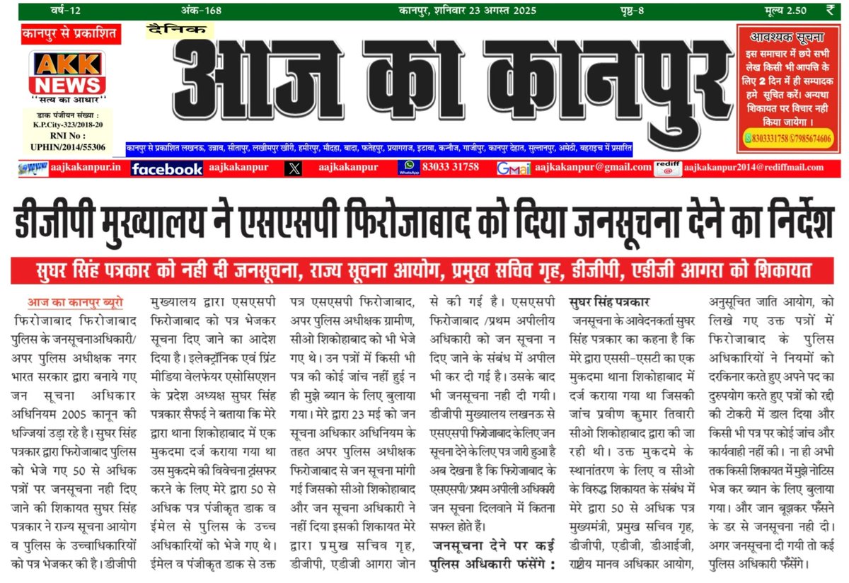 सुघर सिंह पत्रकार 'प्रदेश प्रभारी' (@sugharsin) on Twitter photo COशिकोहाबाद प्रवीण तिवारी ने फँसने के डर से नही दी जनसूचना
पुलिस सेवा में रहने योग्य नही है COप्रवीण तिवारी
#सीओ_शिकोहाबाद_प्रवीण_तिवारी
##बर्खास्त_किये_जायें
<a href="/myogiadityanath/">Yogi Adityanath</a> <a href="/UPGovt/">Government of UP</a> <a href="/dgpup/">DGP UP</a> <a href="/Uppolice/">UP POLICE</a> <a href="/Rajeevkrishna69/">Rajeev Krishna IPS, DGP UP</a> <a href="/adgzoneagra/">ADG ZONE AGRA</a> <a href="/digrangeagra/">DIG Range Agra</a> <a href="/firozabadpolice/">Firozabad Police</a> <a href="/SaurabhDixit90/">Saurabh Dixit,IPS</a> COशिकोहाबाद प्रवीण तिवारी ने फँसने के डर से नही दी जनसूचना
पुलिस सेवा में रहने योग्य नही है COप्रवीण तिवारी
#सीओ_शिकोहाबाद_प्रवीण_तिवारी
##बर्खास्त_किये_जायें
<a href="/myogiadityanath/">Yogi Adityanath</a> <a href="/UPGovt/">Government of UP</a> <a href="/dgpup/">DGP UP</a> <a href="/Uppolice/">UP POLICE</a> <a href="/Rajeevkrishna69/">Rajeev Krishna IPS, DGP UP</a> <a href="/adgzoneagra/">ADG ZONE AGRA</a> <a href="/digrangeagra/">DIG Range Agra</a> <a href="/firozabadpolice/">Firozabad Police</a> <a href="/SaurabhDixit90/">Saurabh Dixit,IPS</a>