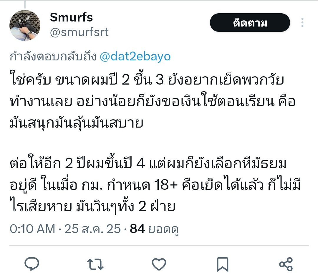 อื้อฮือ ต่อแถวสิมันแหน่มไปหยด tweet media