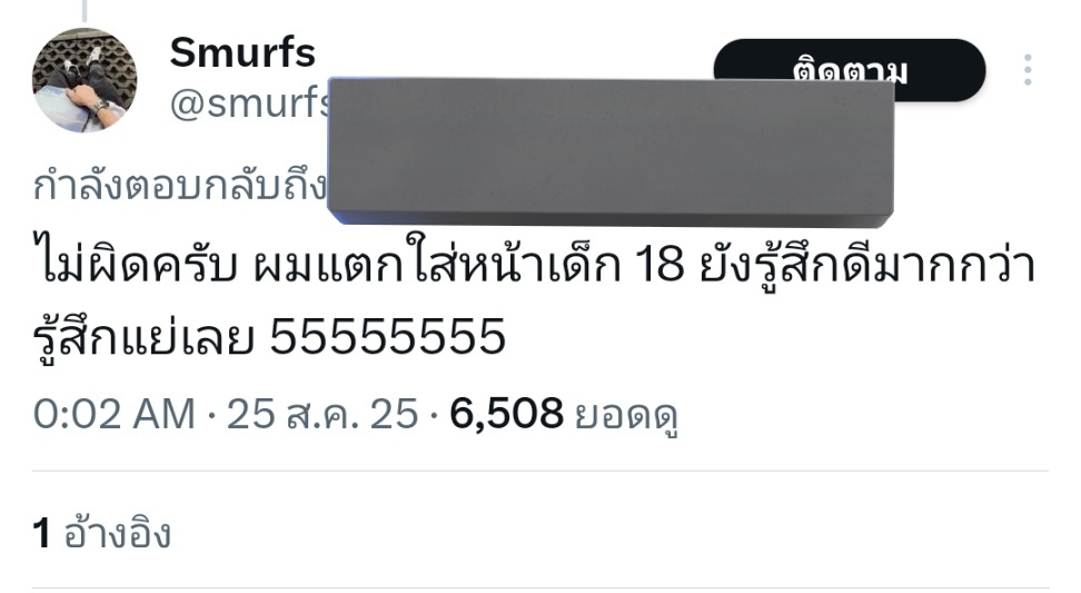 BTW เชิญพิจารณากันเองนะ