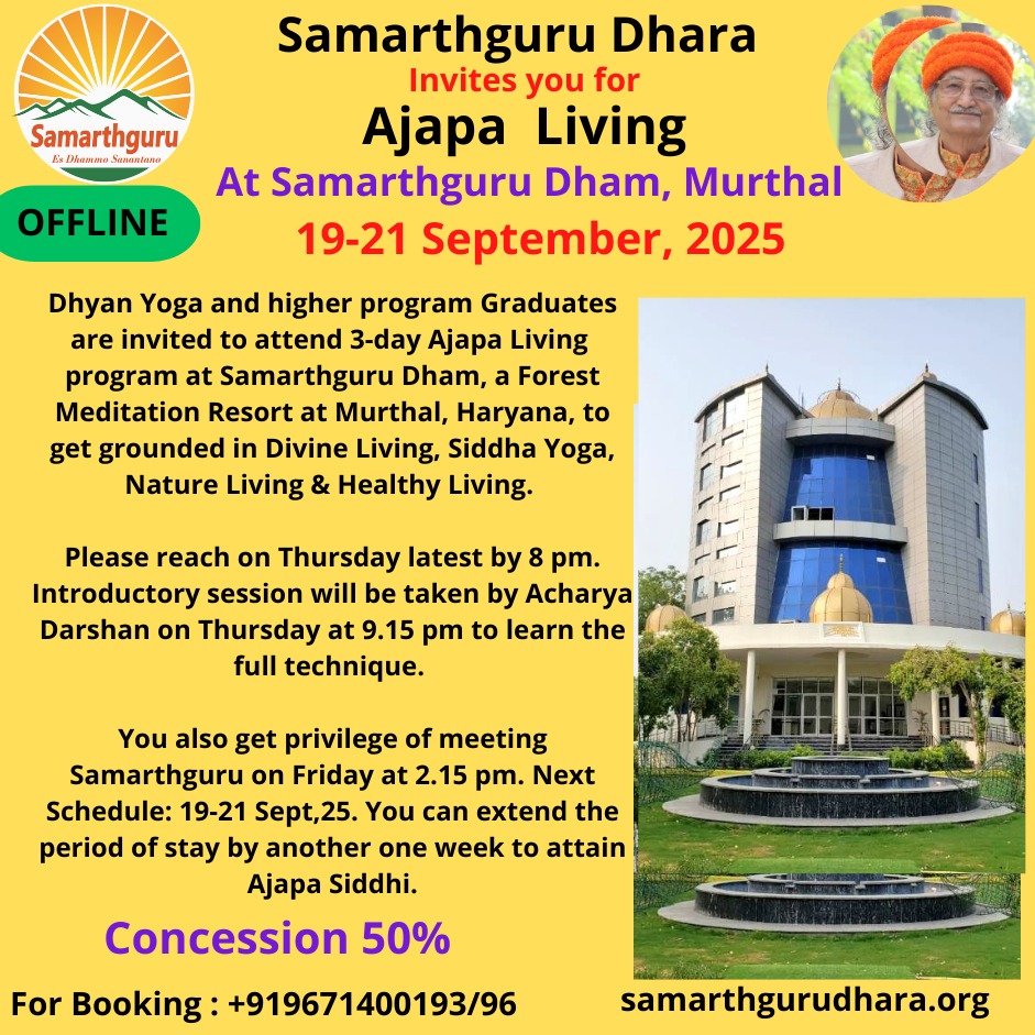 Dhyan Yoga,higher program Graduates invited to Ajapa Living at Samarthguru Dham.Reach Thursday by 8pm.Introductory session by Acharya Darshan,Thursday 9.15pm to learn technique.Privilege of meeting Samarthguru Friday 2.15 pm. Next Schedule 19-21 Sep.
Concession 50%
📞9671400193/6