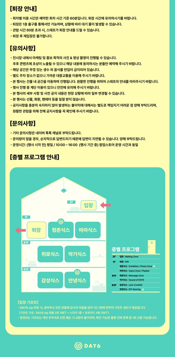 DAY6 (@day6official) on Twitter photo ๐๐๐๐ ๐๐๐ญ๐ก ๐๐ง๐ง๐ข๐ฏ๐๐ซ๐ฌ๐๐ซ๐ฒ
<๐๐๐๐.๐ณ๐ข๐ฉ : ๐๐ก๐ ๐๐จ๐ฆ๐ ๐จ๐ ๐๐ฎ๐ซ ๐๐๐๐๐๐>
๐๐๐๐.๐ณ๐ข๐ฉ ์์ฝ OPEN ์๋ด ๐ก
bit.ly/41hj0j2
#DAY6 #๋ฐ์ด์์ค
#The_DECADE
#DAY6zip
#DAY6_10th_Anniversary ๐๐๐๐ ๐๐๐ญ๐ก ๐๐ง๐ง๐ข๐ฏ๐๐ซ๐ฌ๐๐ซ๐ฒ
<๐๐๐๐.๐ณ๐ข๐ฉ : ๐๐ก๐ ๐๐จ๐ฆ๐ ๐จ๐ ๐๐ฎ๐ซ ๐๐๐๐๐๐>
๐๐๐๐.๐ณ๐ข๐ฉ ์์ฝ OPEN ์๋ด ๐ก
bit.ly/41hj0j2
#DAY6 #๋ฐ์ด์์ค
#The_DECADE
#DAY6zip
#DAY6_10th_Anniversary