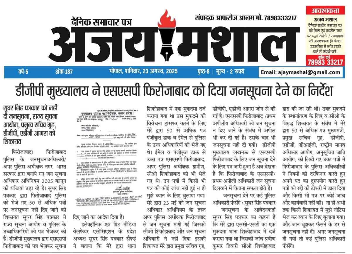सुघर सिंह पत्रकार 'प्रदेश प्रभारी' (@sugharsin) on Twitter photo COशिकोहाबाद प्रवीण तिवारी ने फँसने के डर से नही दी जनसूचना
पुलिस सेवा में रहने योग्य नही है COप्रवीण तिवारी
#सीओ_शिकोहाबाद_प्रवीण_तिवारी
##बर्खास्त_किये_जायें
<a href="/myogiadityanath/">Yogi Adityanath</a> <a href="/UPGovt/">Government of UP</a> <a href="/dgpup/">DGP UP</a> <a href="/Uppolice/">UP POLICE</a> <a href="/Rajeevkrishna69/">Rajeev Krishna IPS, DGP UP</a> <a href="/adgzoneagra/">ADG ZONE AGRA</a> <a href="/digrangeagra/">DIG Range Agra</a> <a href="/firozabadpolice/">Firozabad Police</a> <a href="/SaurabhDixit90/">Saurabh Dixit,IPS</a> COशिकोहाबाद प्रवीण तिवारी ने फँसने के डर से नही दी जनसूचना
पुलिस सेवा में रहने योग्य नही है COप्रवीण तिवारी
#सीओ_शिकोहाबाद_प्रवीण_तिवारी
##बर्खास्त_किये_जायें
<a href="/myogiadityanath/">Yogi Adityanath</a> <a href="/UPGovt/">Government of UP</a> <a href="/dgpup/">DGP UP</a> <a href="/Uppolice/">UP POLICE</a> <a href="/Rajeevkrishna69/">Rajeev Krishna IPS, DGP UP</a> <a href="/adgzoneagra/">ADG ZONE AGRA</a> <a href="/digrangeagra/">DIG Range Agra</a> <a href="/firozabadpolice/">Firozabad Police</a> <a href="/SaurabhDixit90/">Saurabh Dixit,IPS</a>