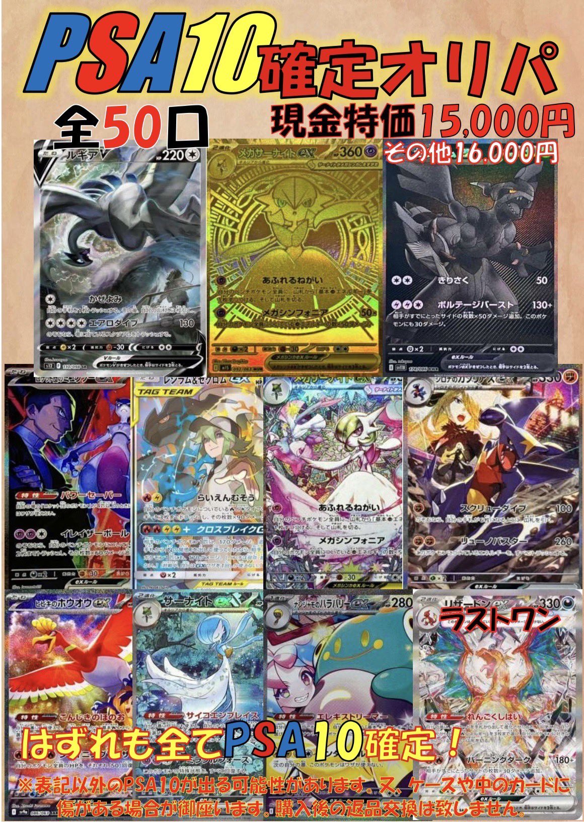 TCG SHOP 4×4(four by four)フォーバイフォー on X: 