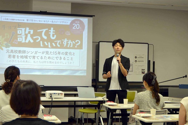「上田商議所女性会セミナー」講師は「音楽×元数学教師」として活躍中の森角太一さん(37)
　　☆歌を交え講演
🎙️⇒tjournal.co.jp/?p=30822

　　　　　　　　　　　　　長野県　上田市

#上田市
#長野県
#講演
#セミナー
#音楽
#歌
#上田商議所
#数学