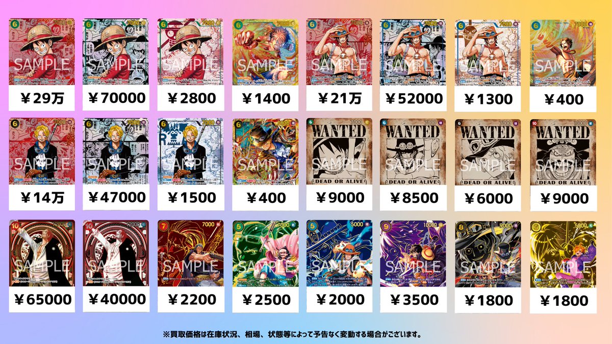 買取表 #メルカード #受け継がれる意志 #新弾買取 最新弾「受け継が 
