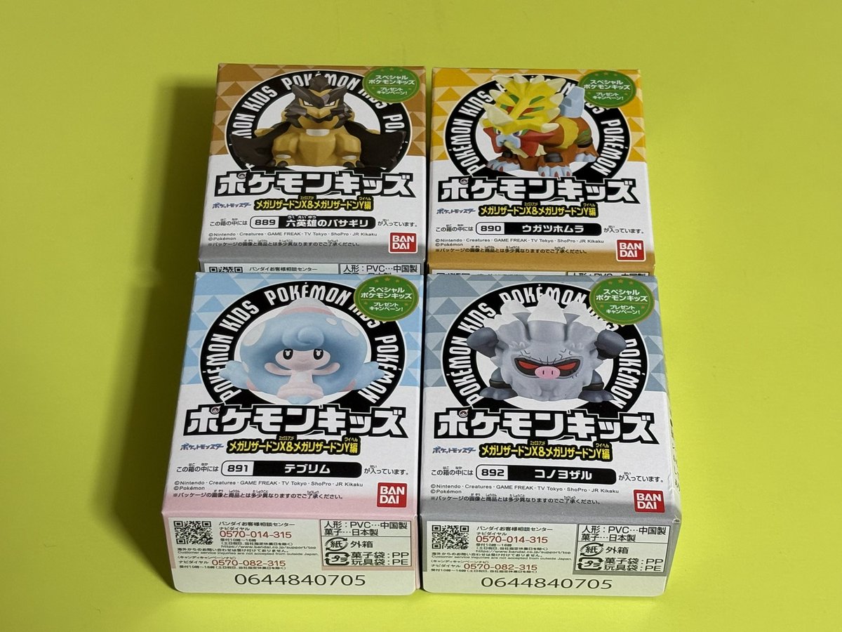【レア枠】ポケモンフレンダ　リザードン　デオキシス　ルギア　ミライドン レア枠】ポケモンフレンダ リザードン デオキシス ルギア