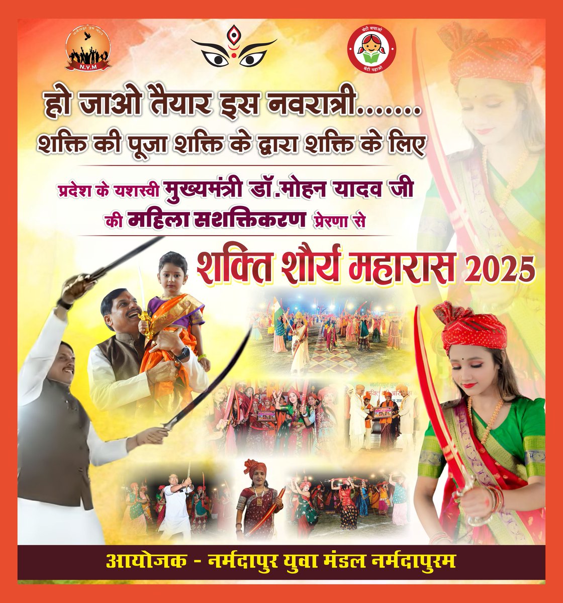 Manish Pardeshi (@manishp88892044) on Twitter photo प्रदेश के यशस्वी मुख्य्मंत्री <a href="/DrMohanYadav51/">Dr Mohan Yadav</a>
जी के महिला सशक्तिकरण अभियान की प्रेरणा से नर्मदापुरम में इस नवरात्री
शक्ति की पूजा शक्ति के द्वारा शक्ति के लिए
"शक्ति शौर्य महारास 2025"
आयोजक - नर्मदापुर युवा मंडल नर्मदापुरम 
<a href="/CMMadhyaPradesh/">Chief Minister, MP</a> 
<a href="/Hkhandelwal1964/">Hemant Khandelwal</a> जी प्रदेश के यशस्वी मुख्य्मंत्री <a href="/DrMohanYadav51/">Dr Mohan Yadav</a>
जी के महिला सशक्तिकरण अभियान की प्रेरणा से नर्मदापुरम में इस नवरात्री
शक्ति की पूजा शक्ति के द्वारा शक्ति के लिए
"शक्ति शौर्य महारास 2025"
आयोजक - नर्मदापुर युवा मंडल नर्मदापुरम 
<a href="/CMMadhyaPradesh/">Chief Minister, MP</a> 
<a href="/Hkhandelwal1964/">Hemant Khandelwal</a> जी