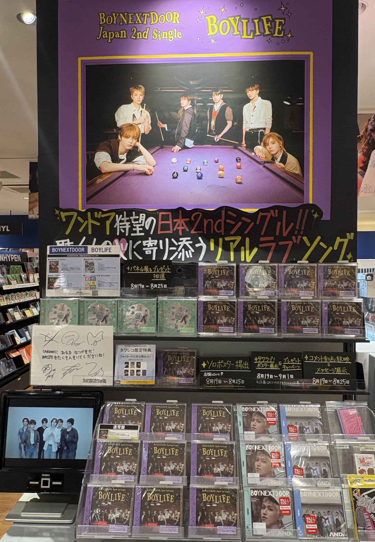 【自来也さま】TOWER RECORDSポスターファイルB2×2冊セット B2ポスターファイル TOWER RECORDS Ver.2 Clear