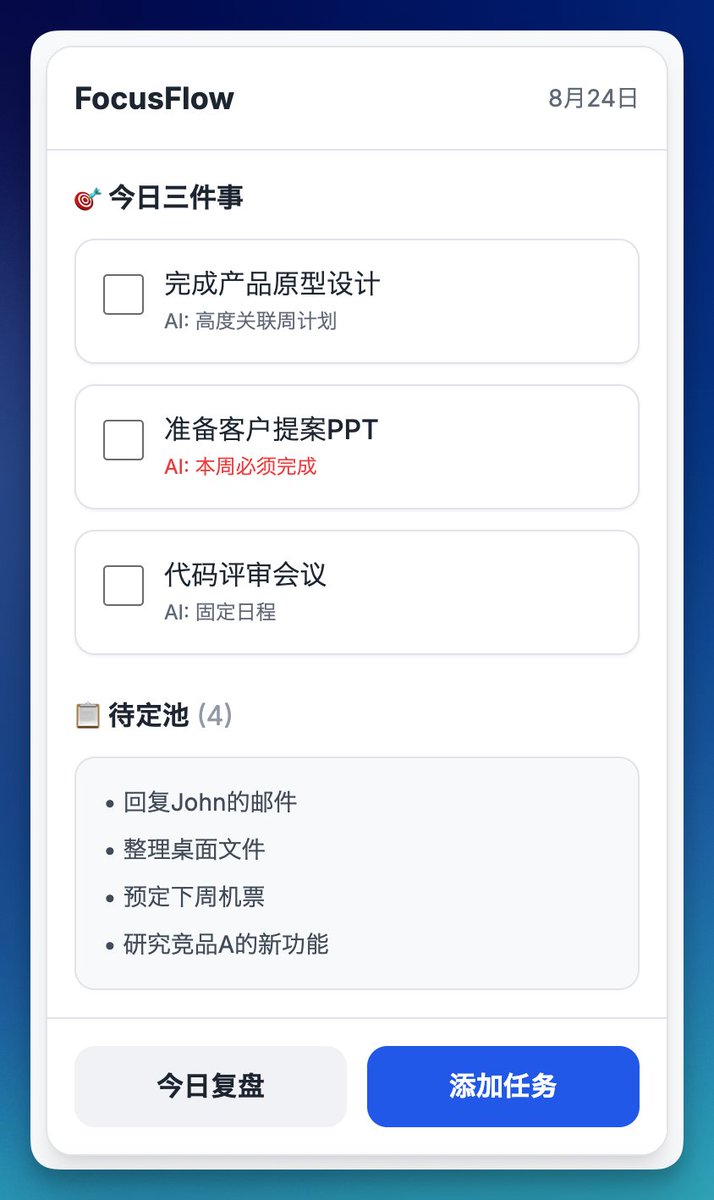 最近看李想和罗永浩长谈
有一点感触很深
也是自己一直没做好的

“要事第一”

以下节选自李想的其他分享：

“我是一名 CEO，如果把我每天的事物都列出来可能会是一个很长的单子。例如我有 15 件事情要做，但我每天只安排 3 件事，因为头部 10%的事情几乎决定了后面 90%的结果。我所干的这 3