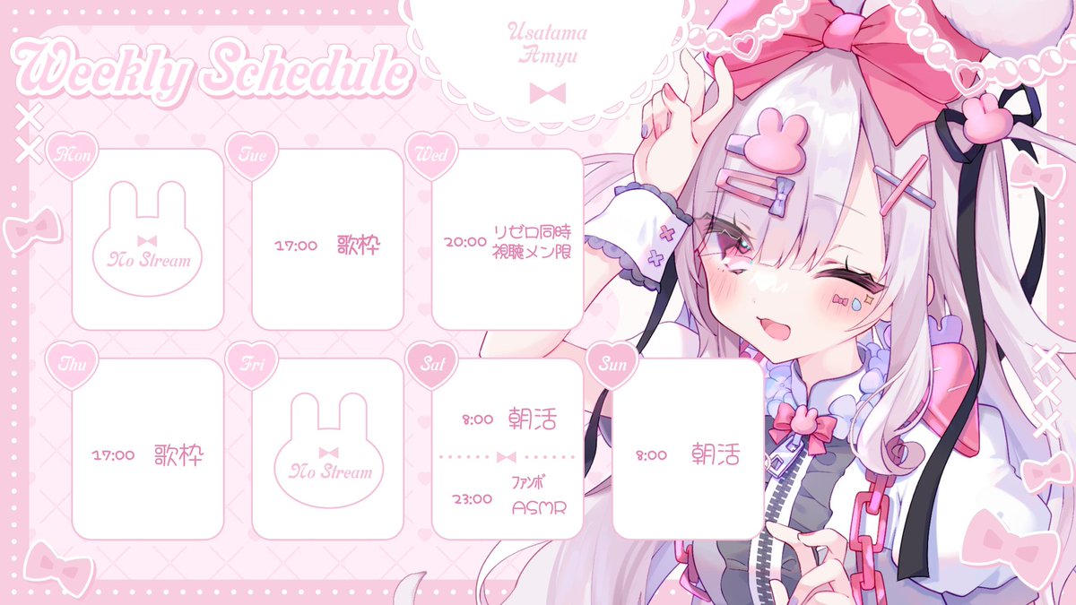 【激レア】兎彷魂あみゅ ライブグッズセット 兎彷魂あみゅ🤍🐰🩷 (@usatama_amyu) / X