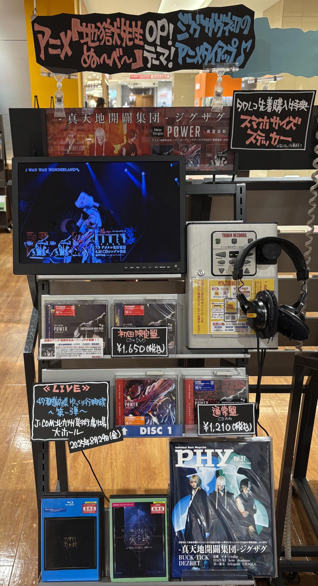 9/27 33番　ゆうと　3台 タワーレコード アミュプラザ博多店 on X: 