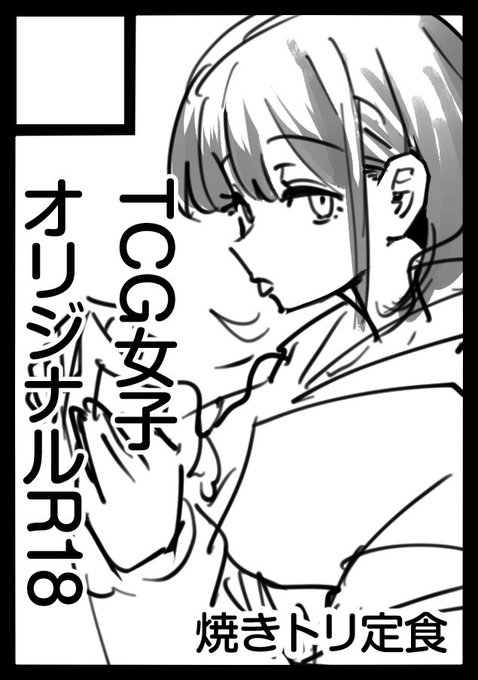 c107申し込んでます
内容諸々全然決まってませんがオリジナルr18やろうと思ってます 