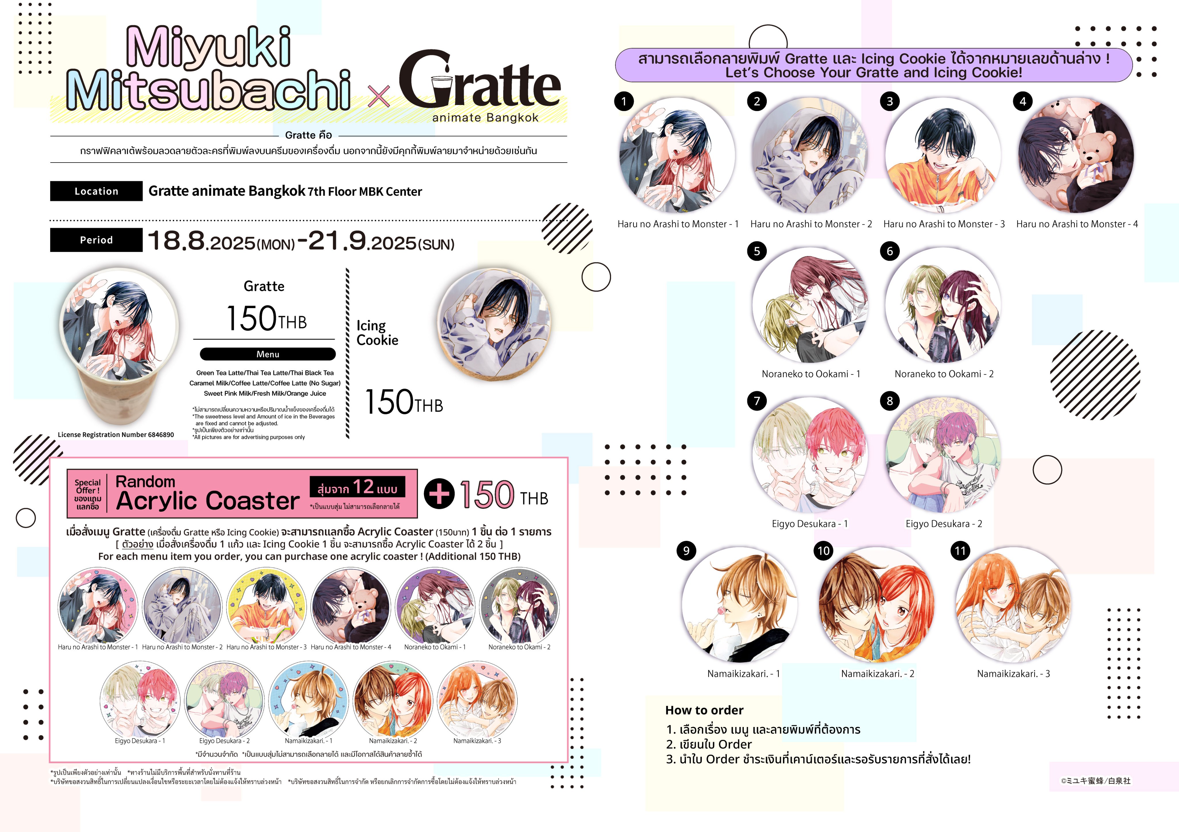 なまいきざかり - Search / X