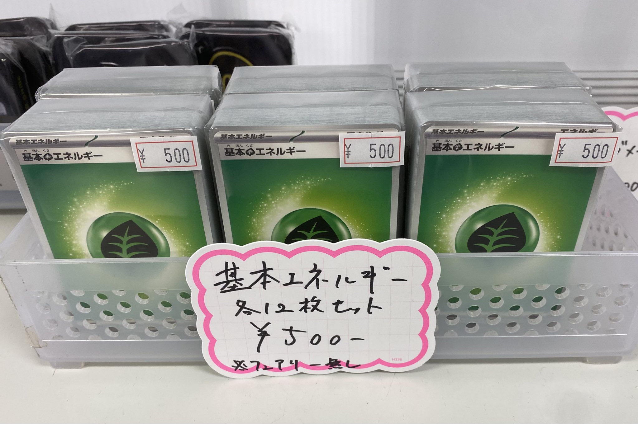 ポケモンカード 基本草エネルギー 4枚セット ストライプ　ミラー 基本草エネルギー(ストライプ)【P】{XY-P}