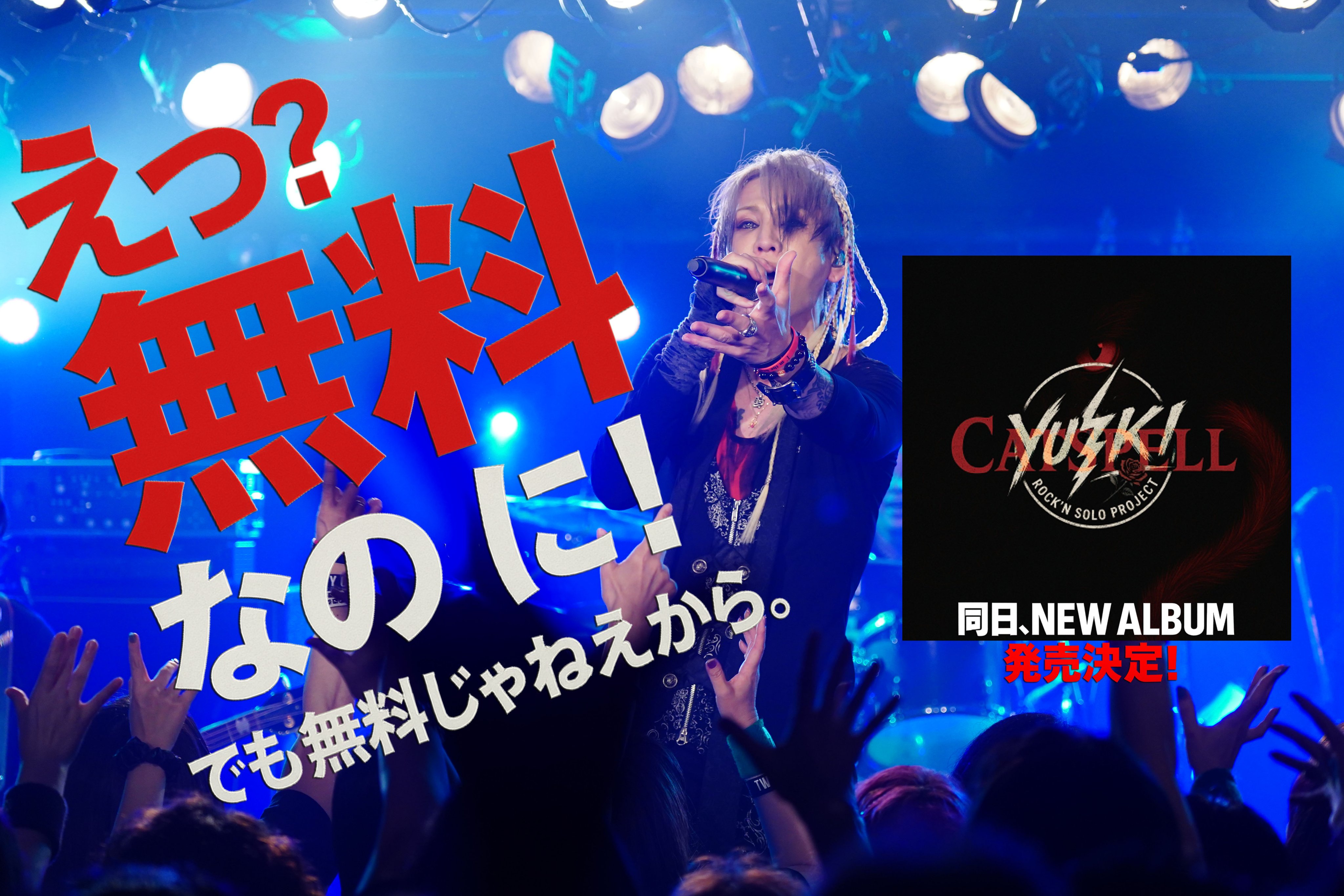 yu-ki。 YU+KI (@Y_U_K_I_ROCK) / X