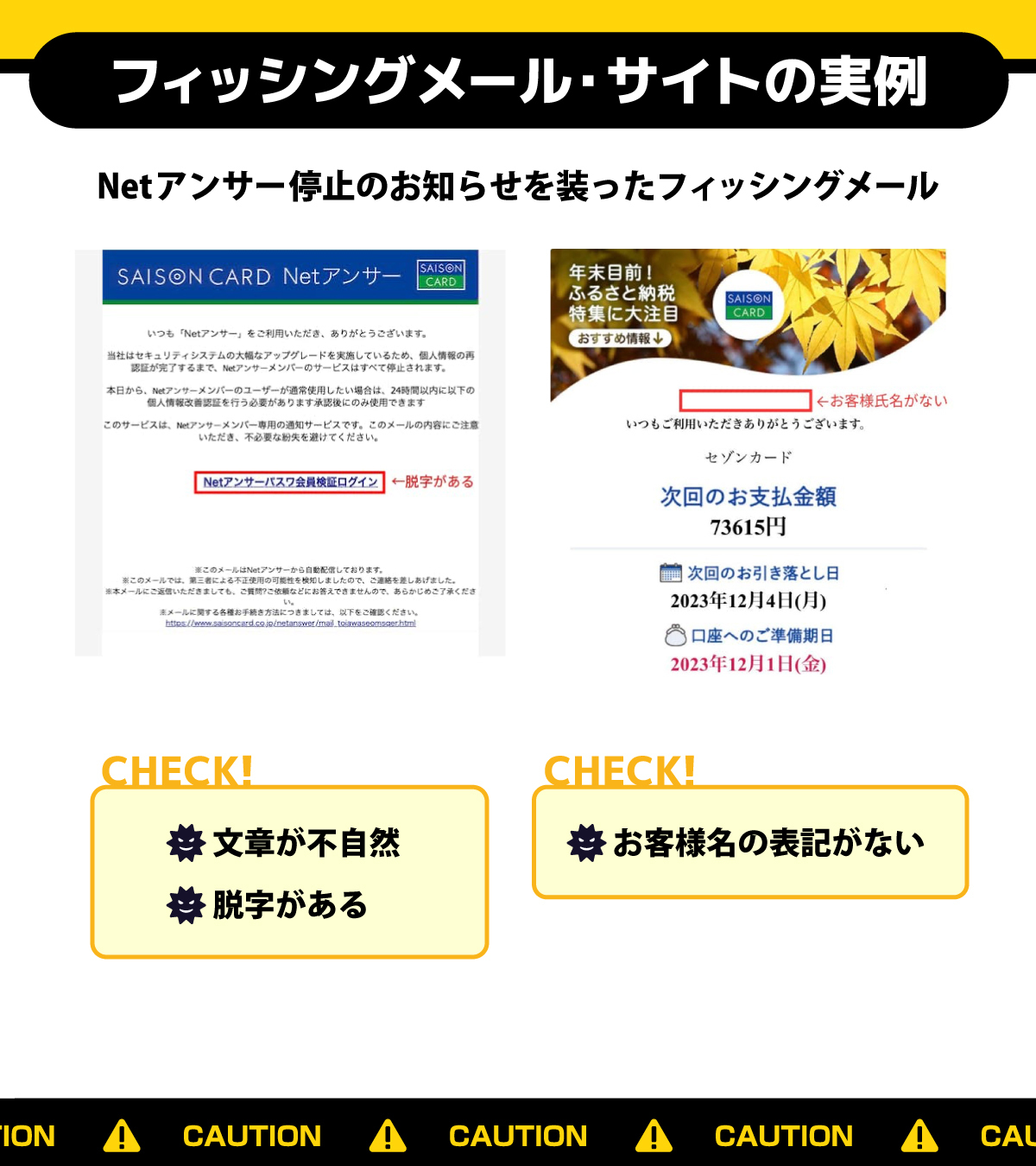 クレディセゾン (CREDIT SAISON) on X: 