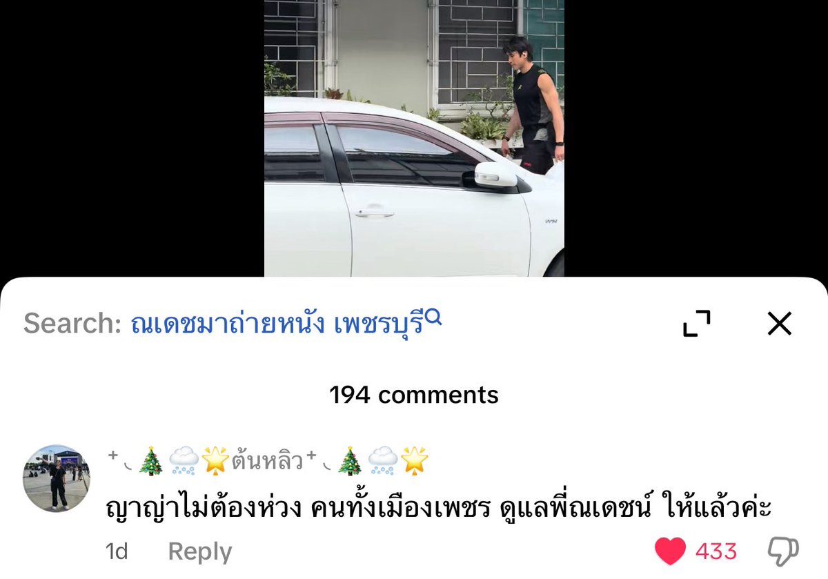 กลับมาให้ญาญ่าดูแลแล้วค่ะ ขอบคุณคนเมืองเพชร 🥹