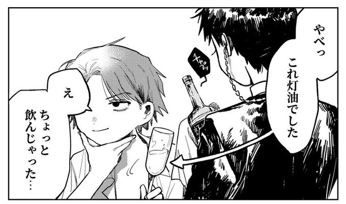 8.7℃＊Hatten nanado(@noponopochu_) さんのマンガ一覧 | ツイコミ(仮)