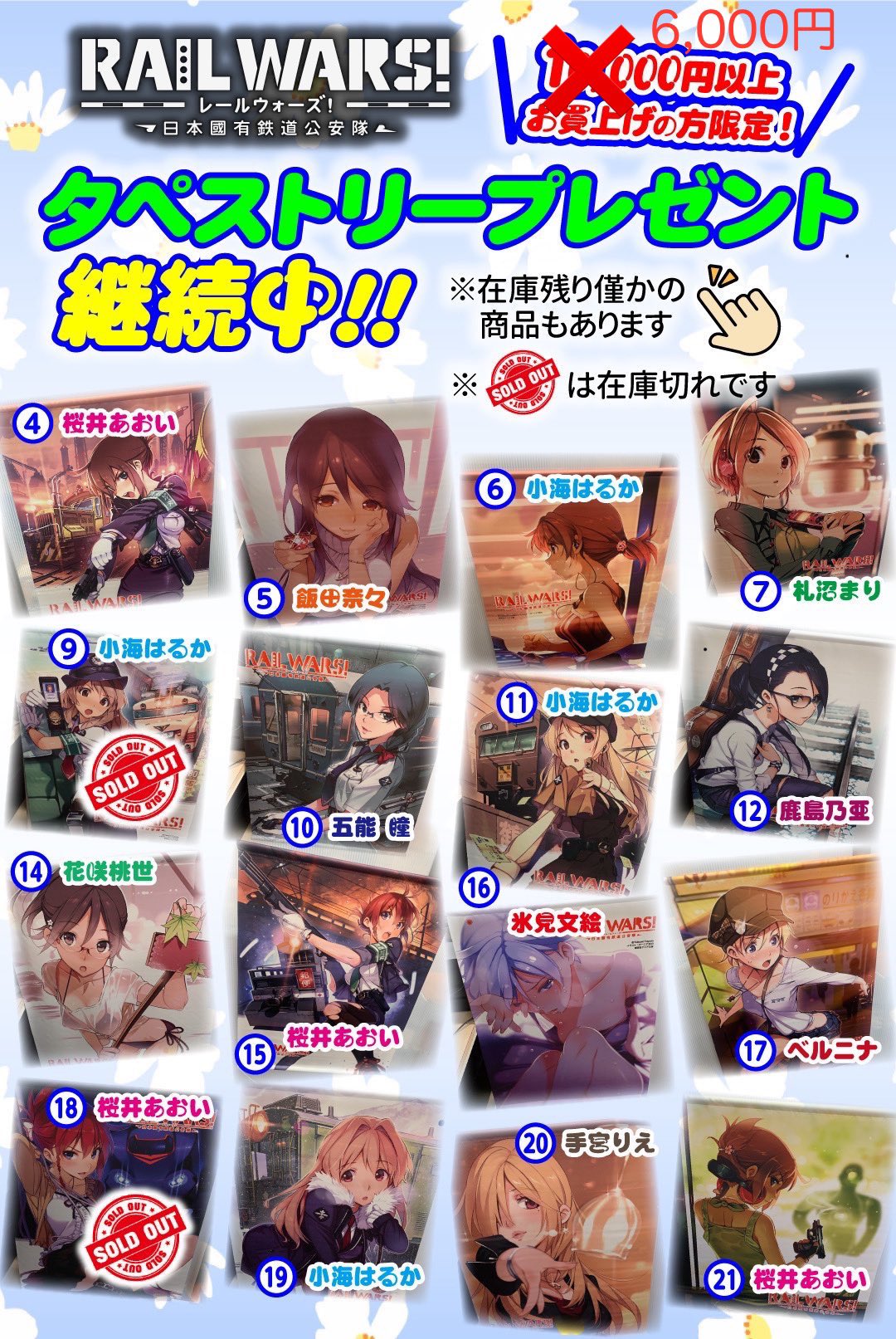 RAIL WARS！公式 (@railwars_info) / X