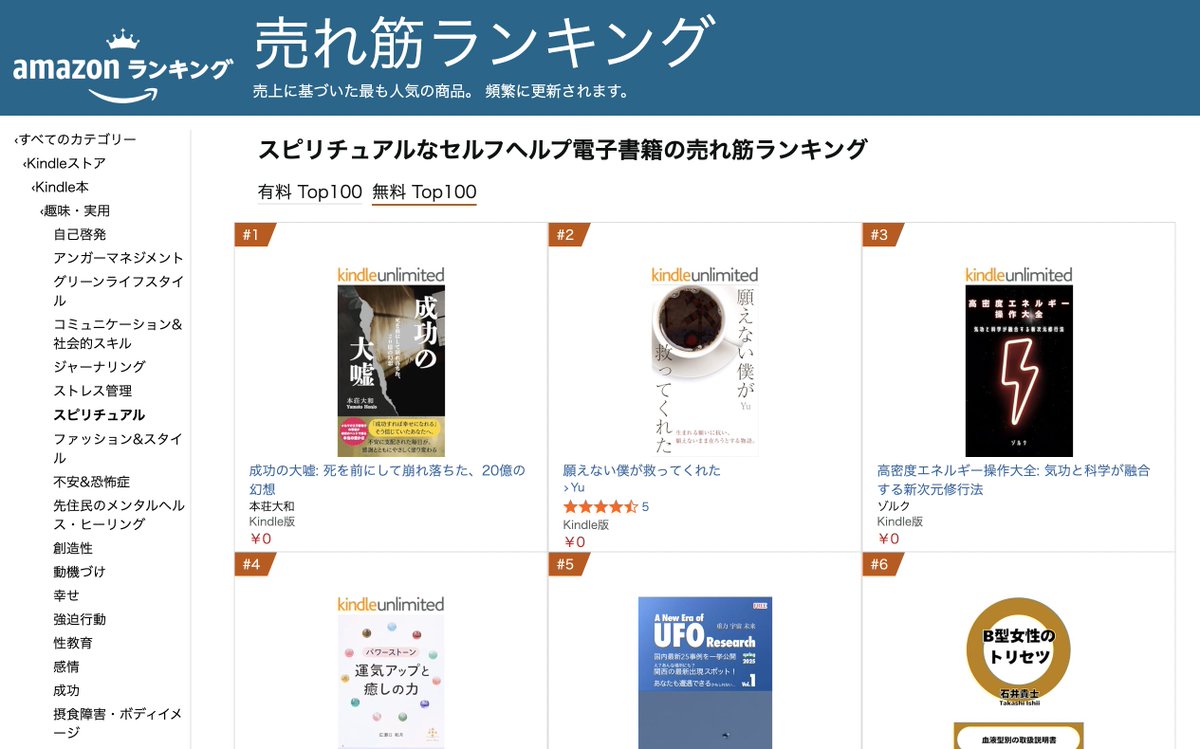 Skywork888's tweet image. Skyworkを使って書籍をつくったら…Amazon3部門で1位とれました✨
『成功の大嘘』
~死を前にして崩れ落ちた、20億の幻想~