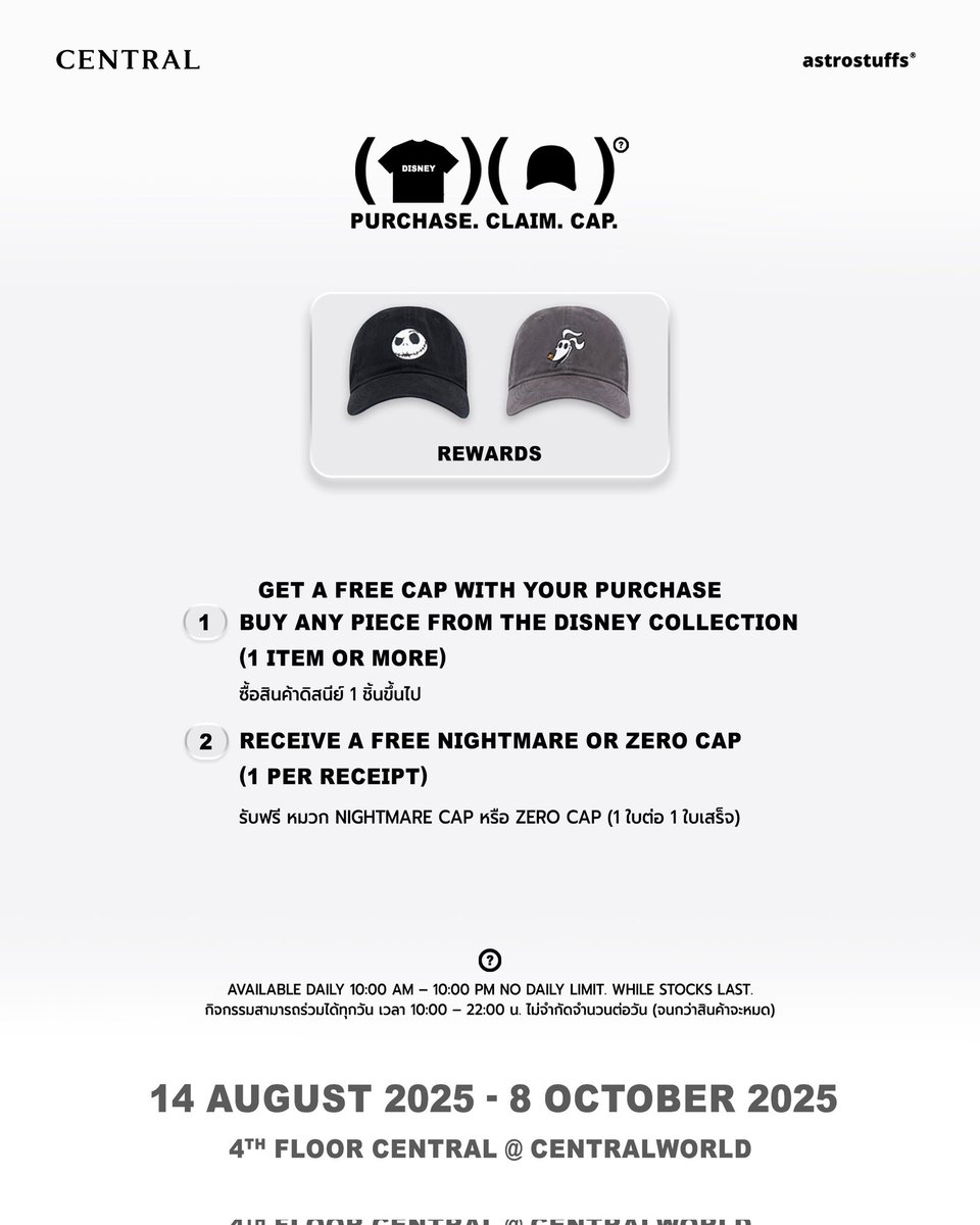 BrightsDarling's tweet photo. ASTROSTUFFS
Central World
Get a free cap with your purchase.
Buy any piece from the Disney collection (1 item or more).
Receive a free Nightmare or Zero cap (1 per receipt).
#centralwOrld #DKAstro
#AstroStuffs #bbrightvc
#BrightIGS #BrightFiles
#BrightVachirawit https://t.co/KeLVwFEIqI