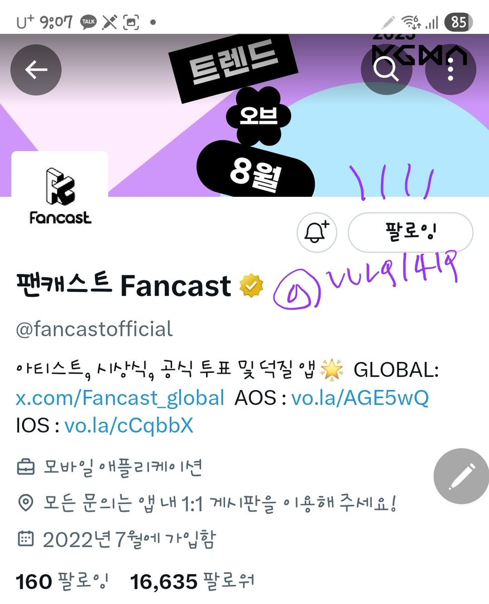 vvv91419's tweet image. #팬캐스트뮤뱅투표

오늘도투표완
제발보내주세요🥲❤️❤️❤️