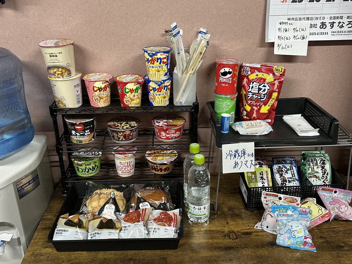 ケータリング買ってきました！
甘いパンもあります！！！
たくさん持って行ってください♪♪♪